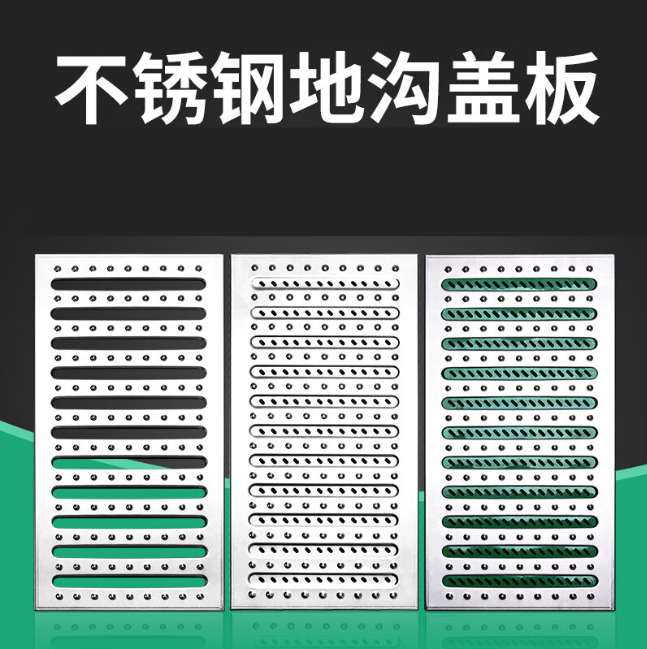 上蔡不锈钢沟盖板展示