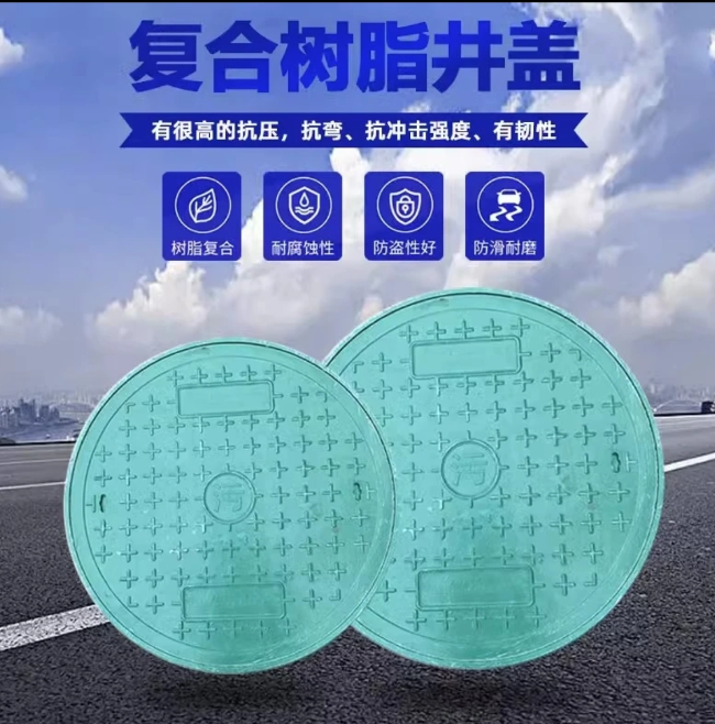 上蔡树脂复合圆井展示